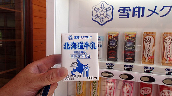 音威子府駅舎内の自販機